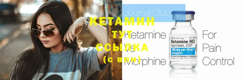 Кетамин ketamine  Гуково 