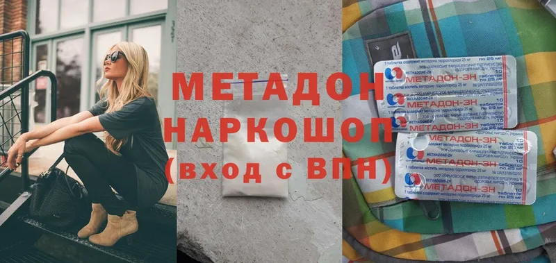 Метадон methadone  OMG вход  Гуково 